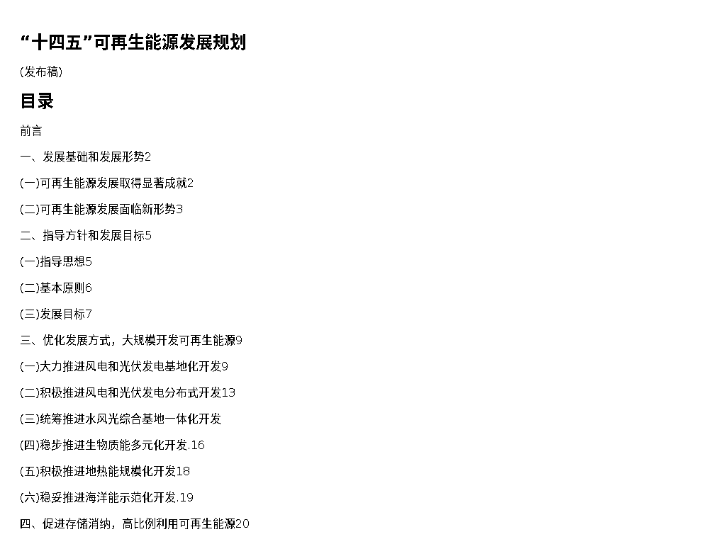 资源简图
