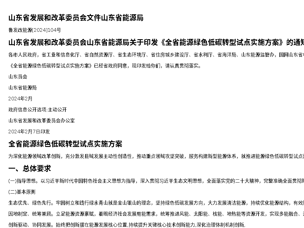 资源简图
