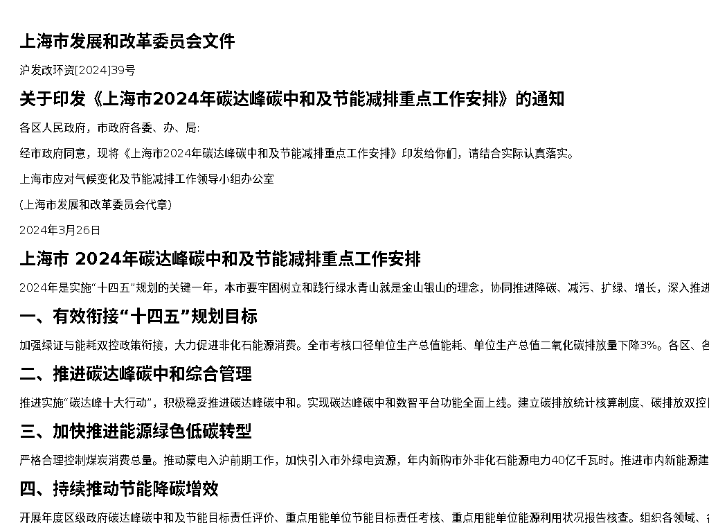 资源详情图