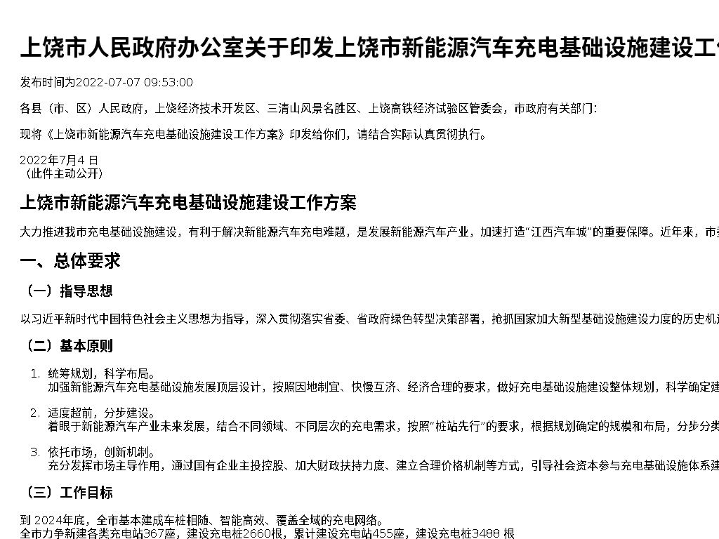 资源详情图