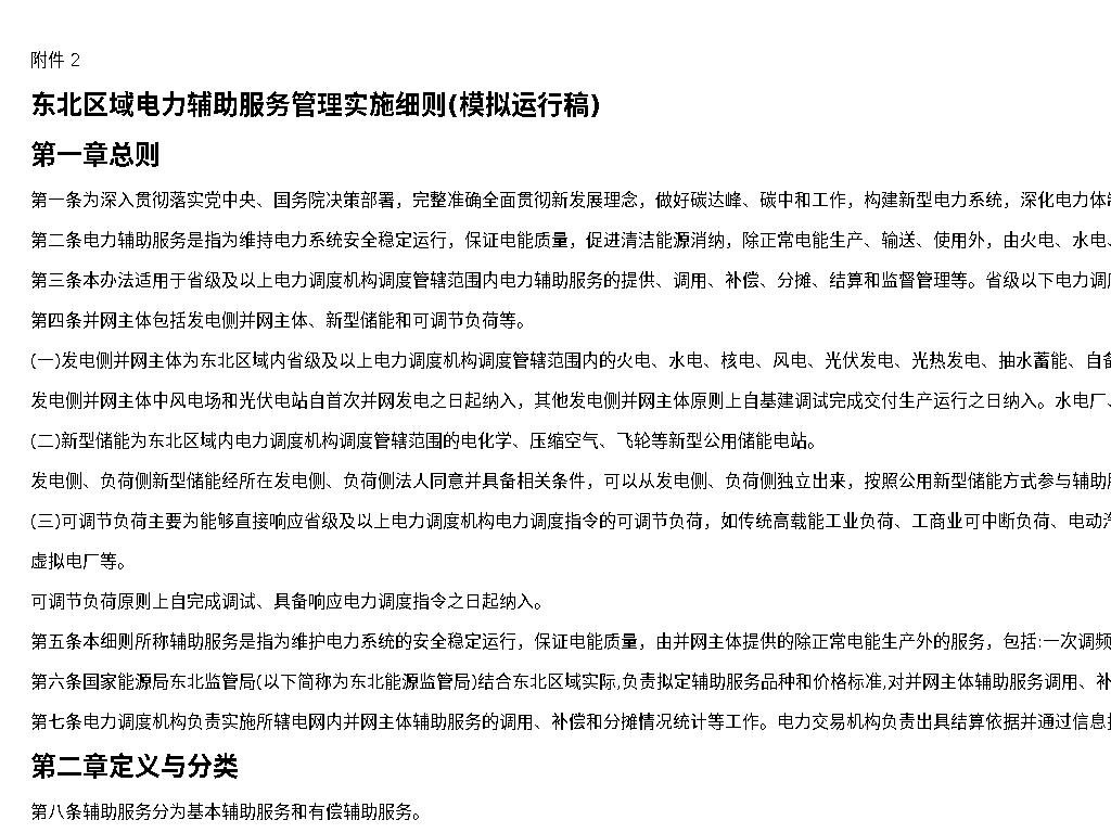 资源详情图