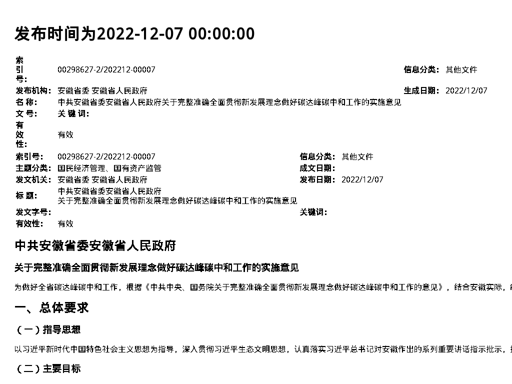 资源简图