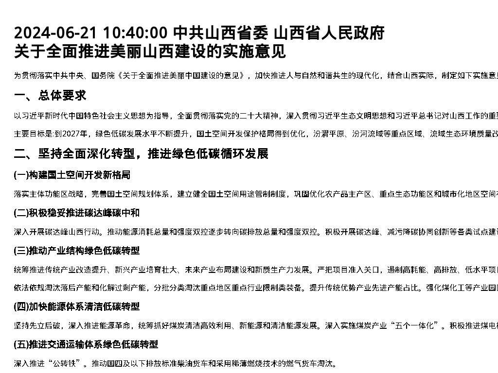 资源简图