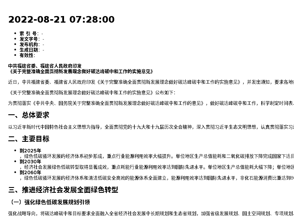 资源详情图