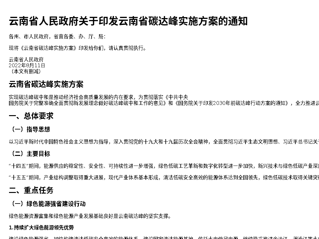 资源详情图
