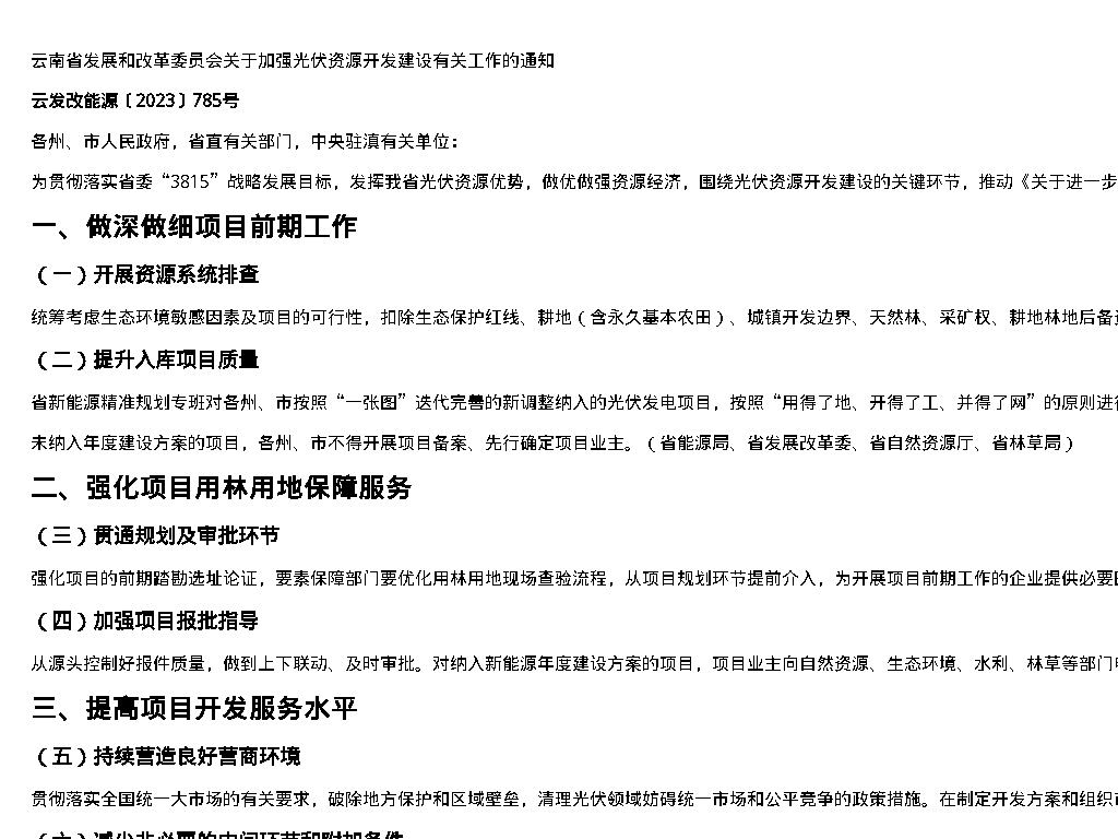 资源简图