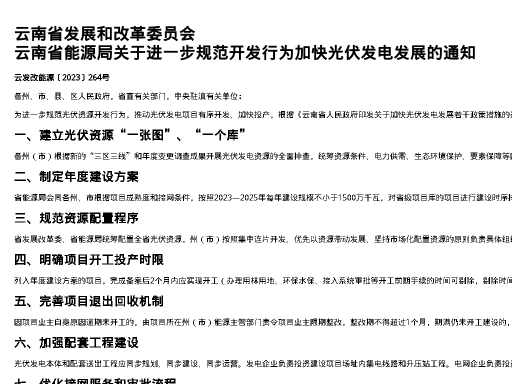 资源简图