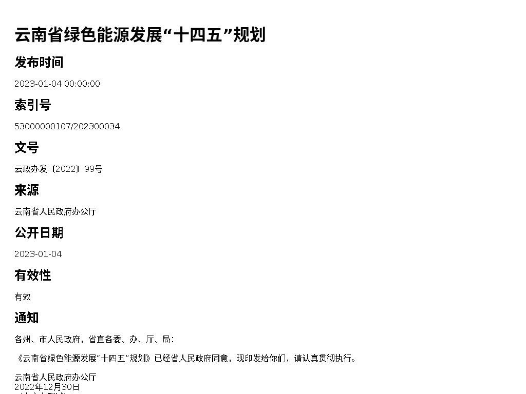 资源详情图