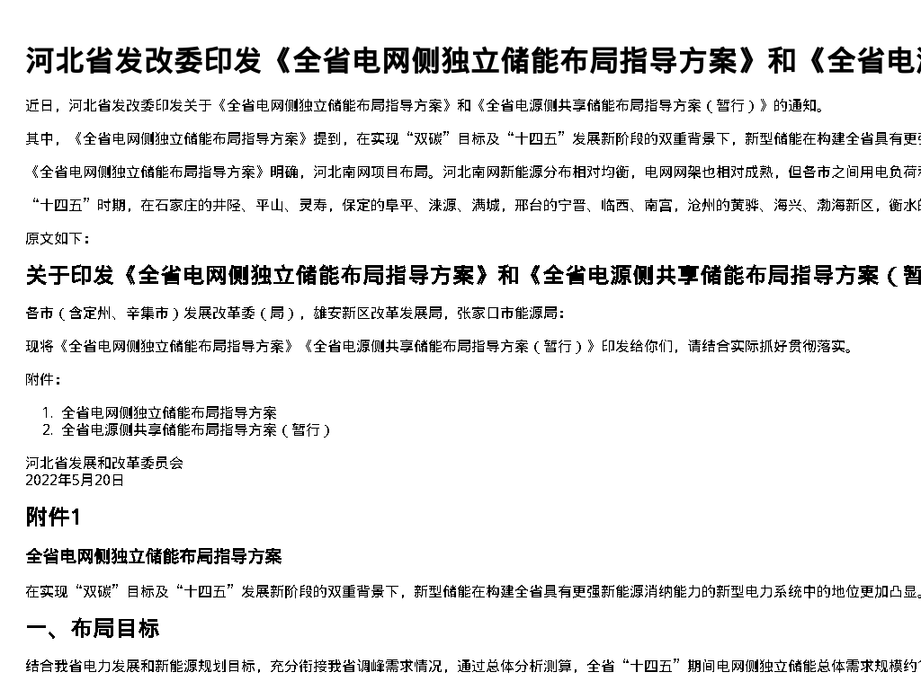资源简图