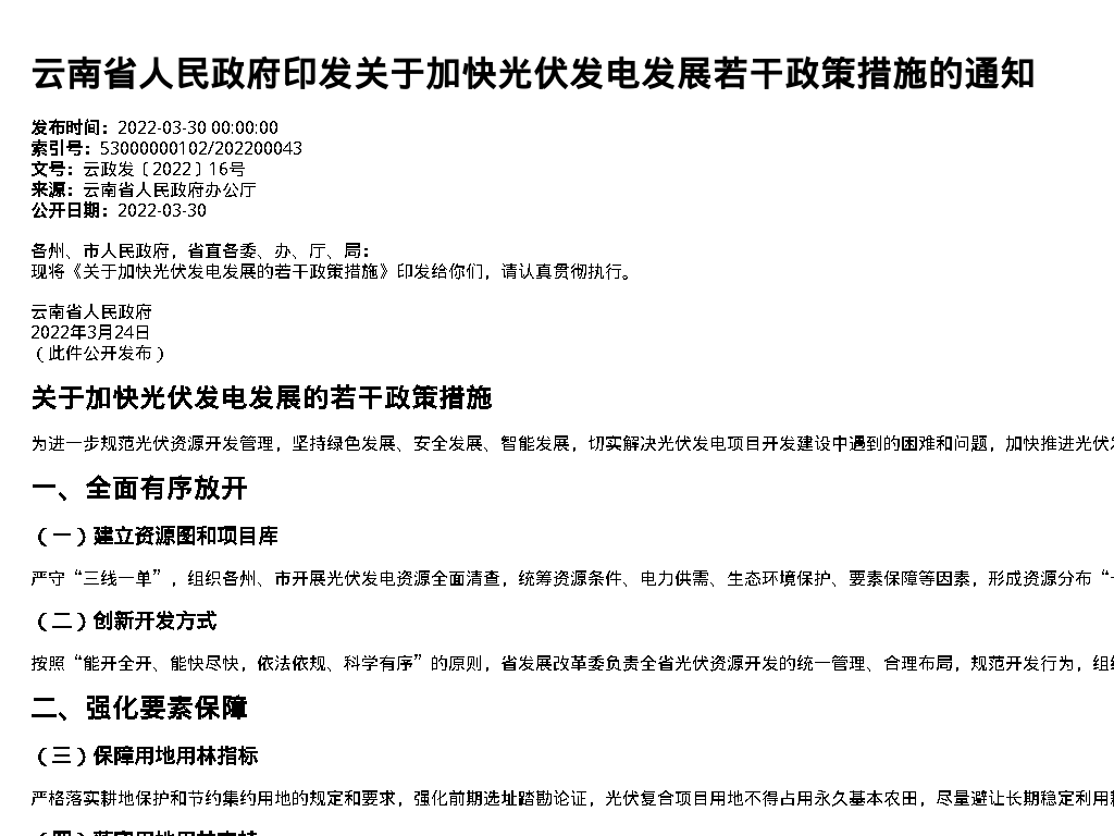 资源简图