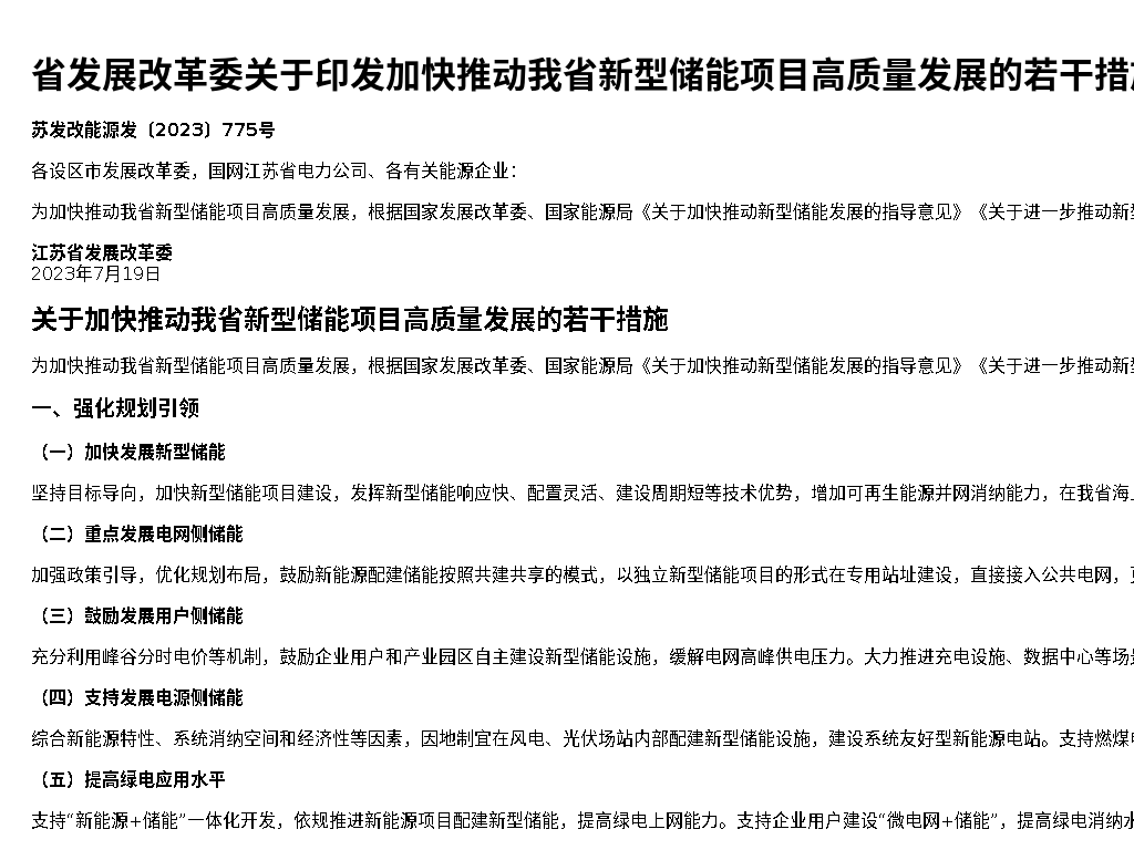 资源详情图