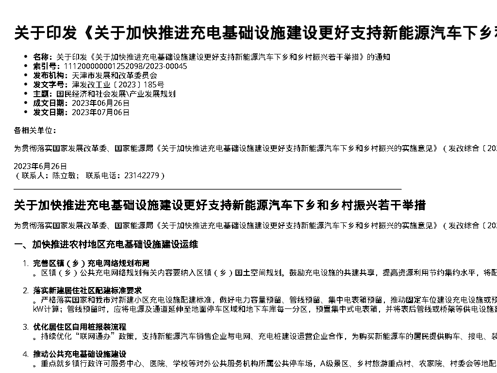 资源详情图