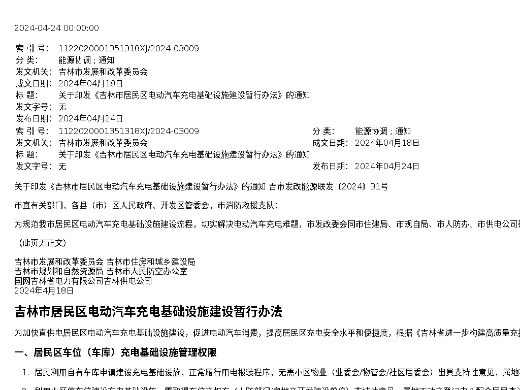 资源详情图