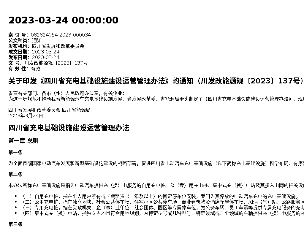 资源详情图