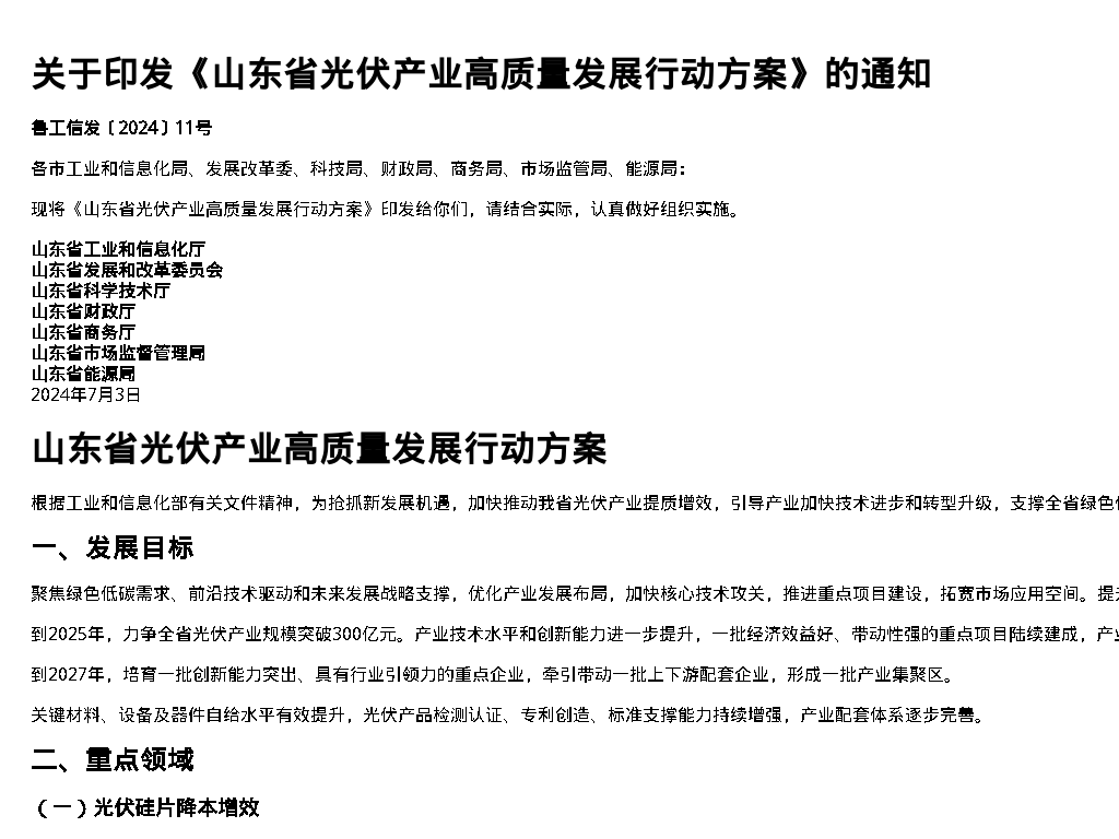 资源简图