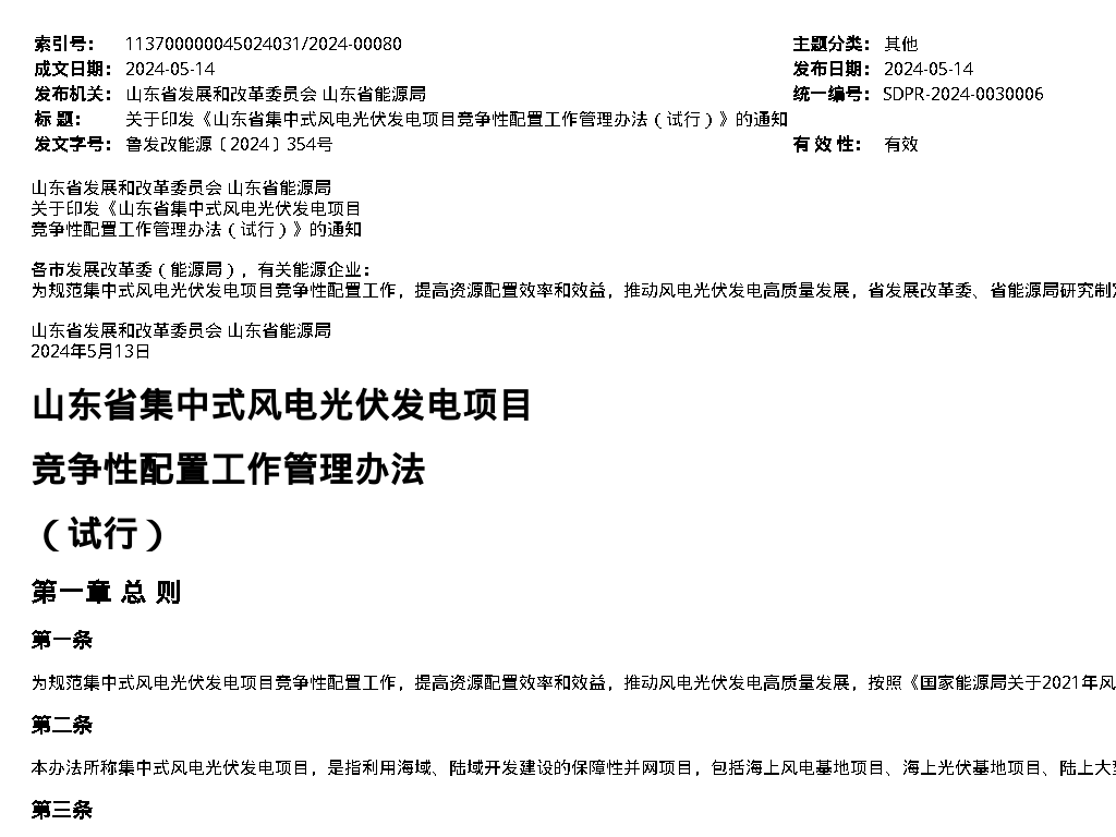 资源简图