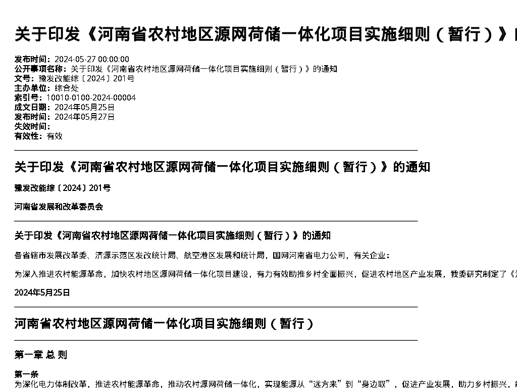 资源简图