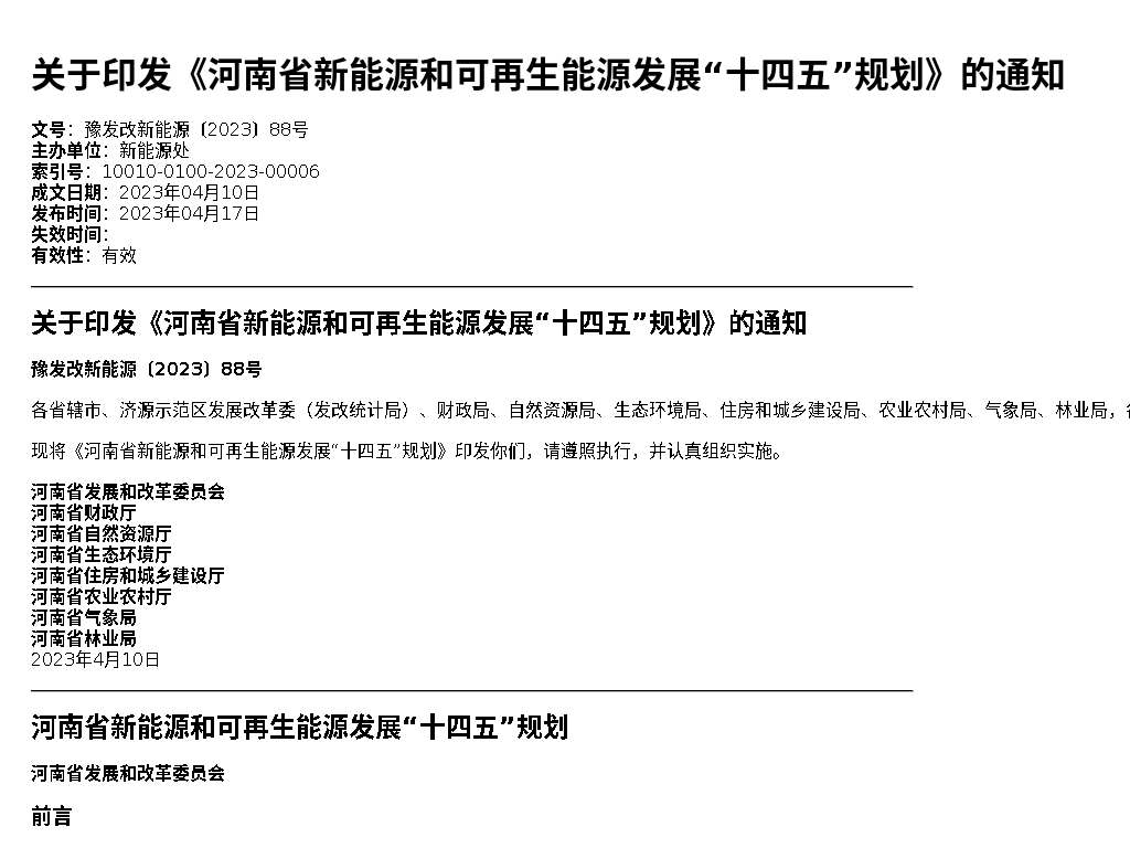 资源详情图