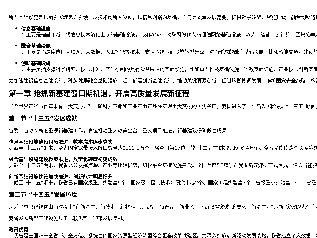 资源详情图