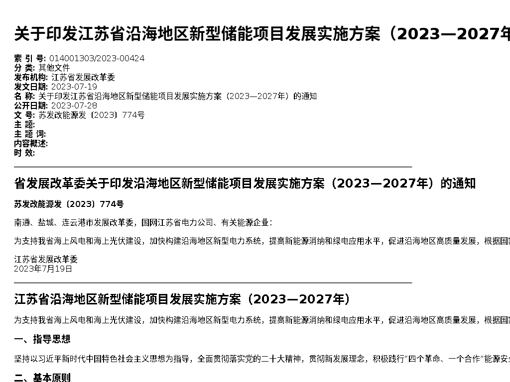 资源详情图