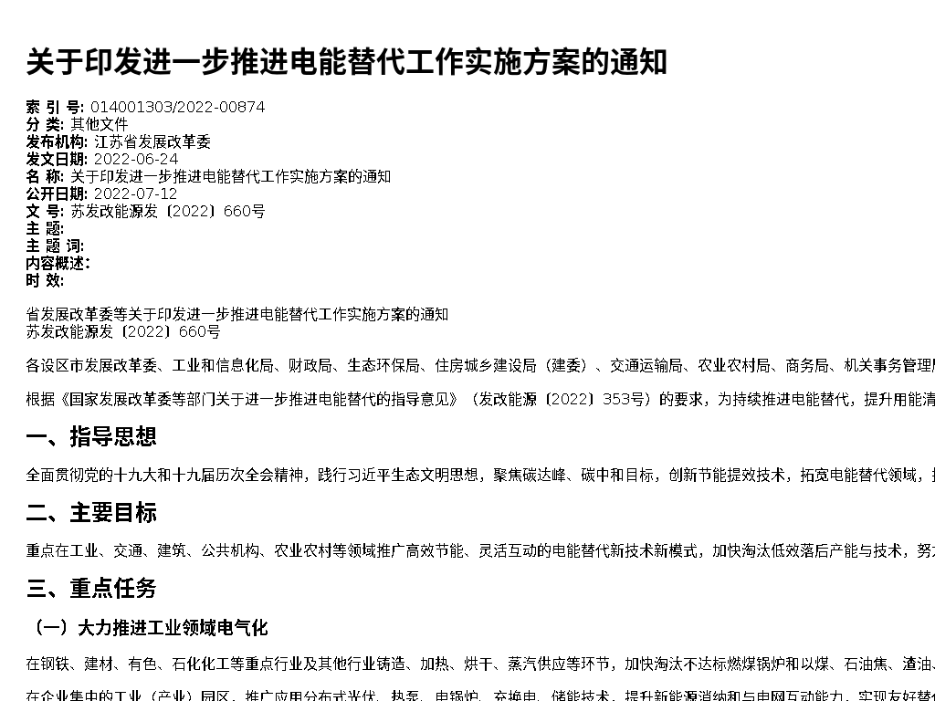 资源详情图