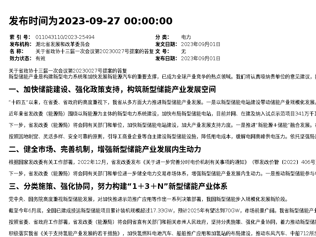 资源详情图