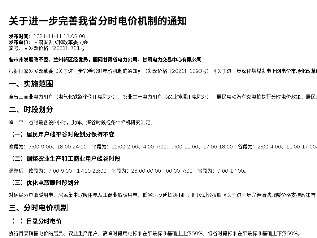 资源详情图