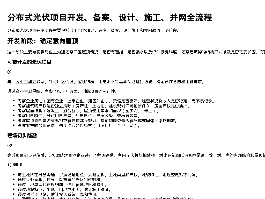 资源简图