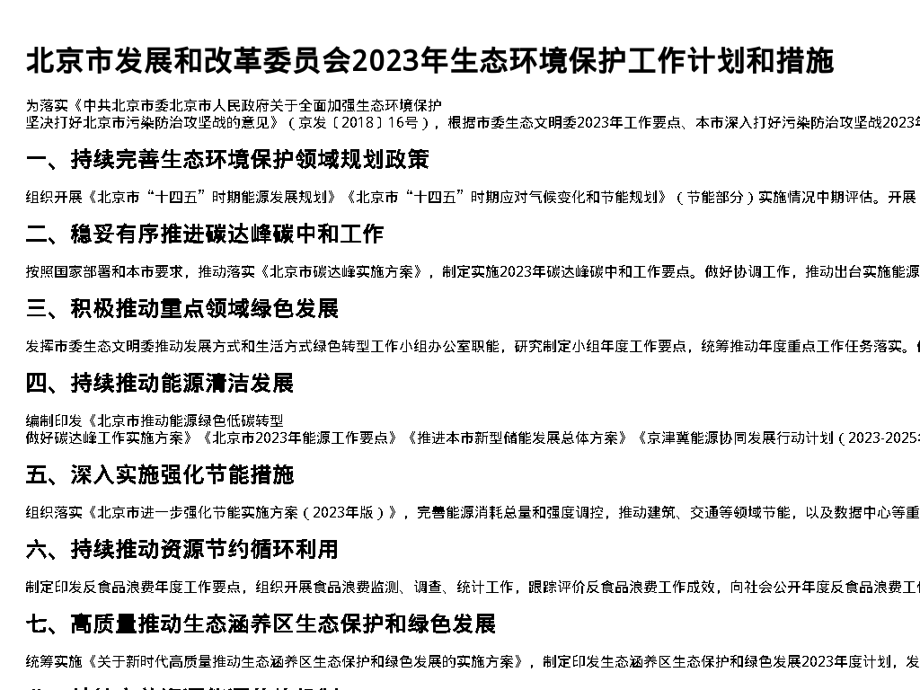 资源简图