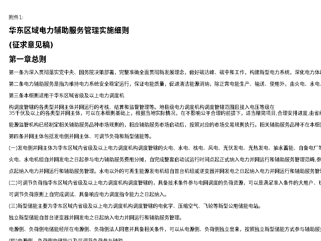 资源详情图