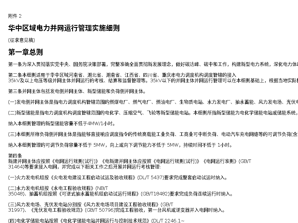 资源详情图
