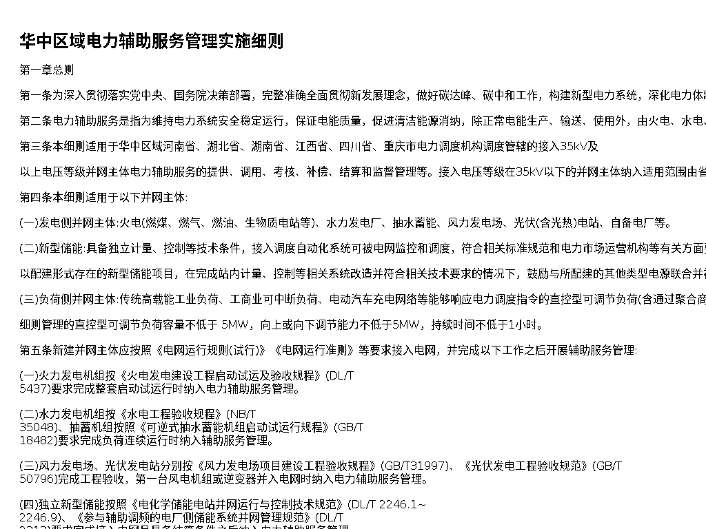 资源详情图