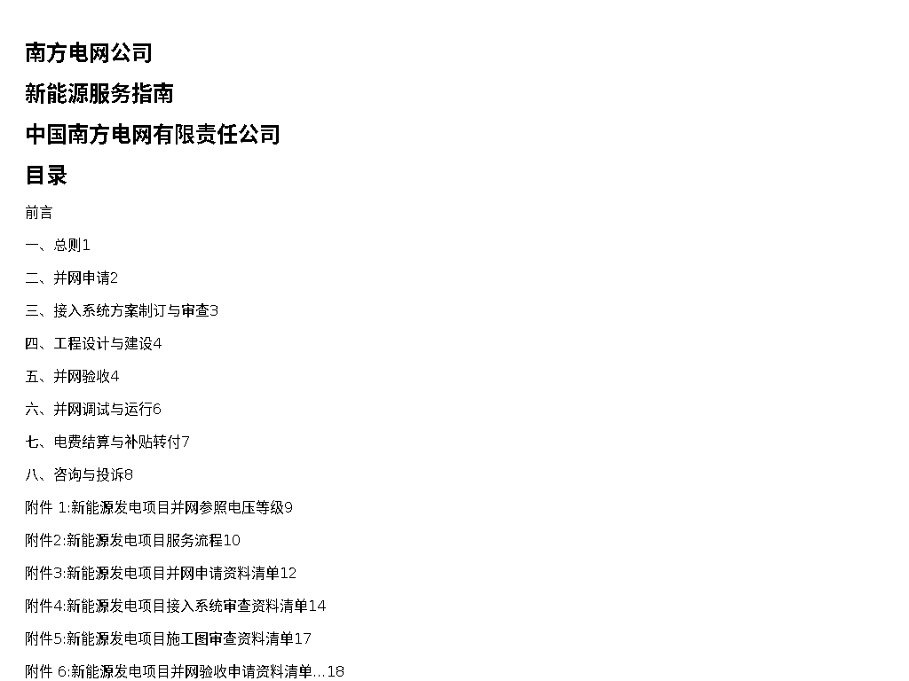 资源详情图