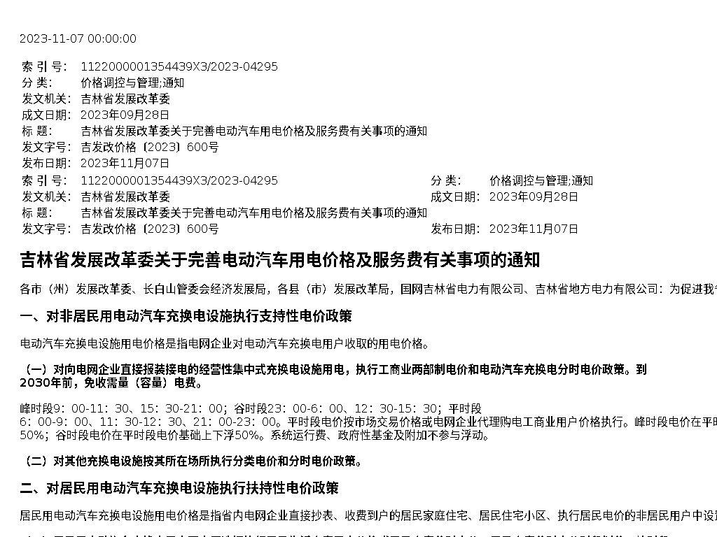 资源详情图