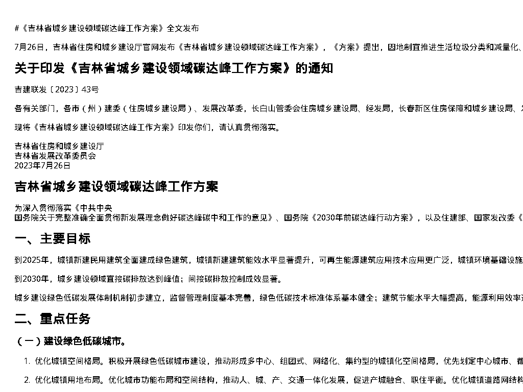 资源简图