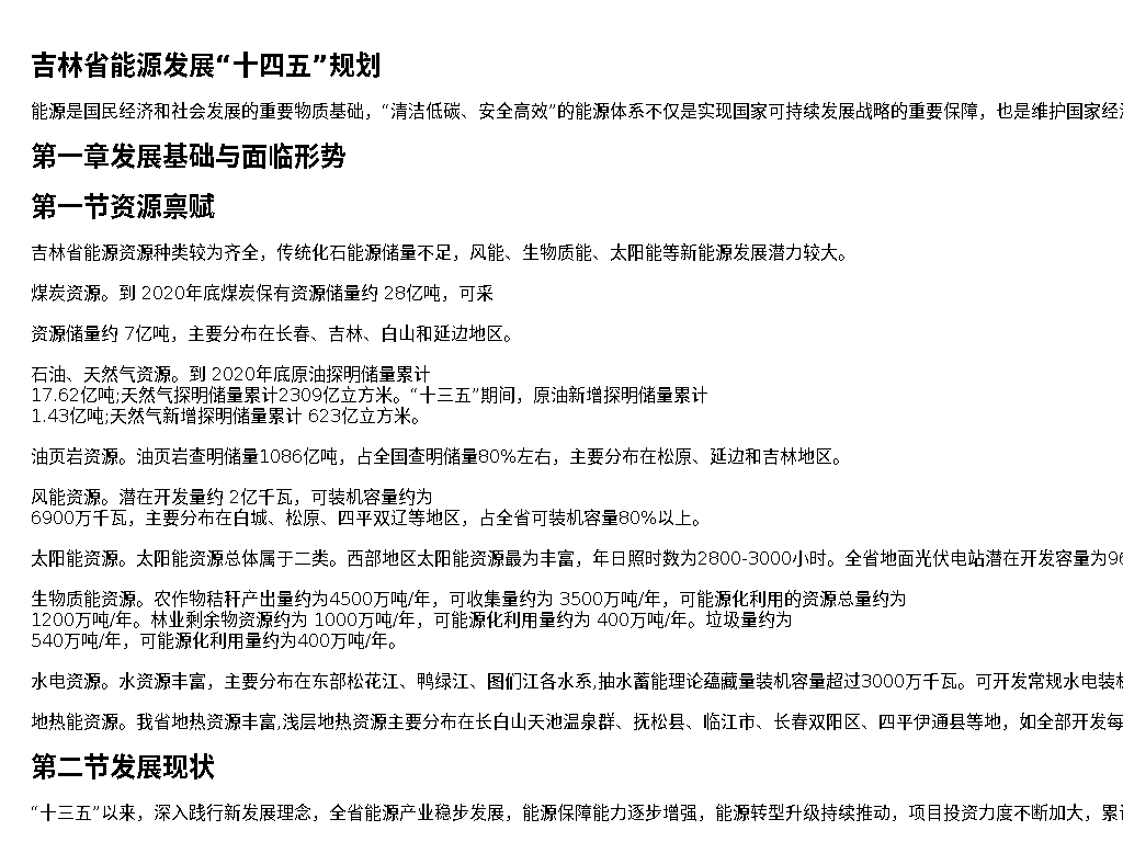 资源简图
