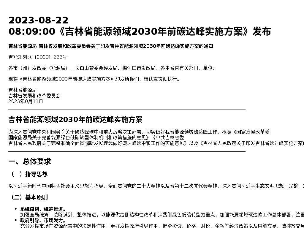资源详情图