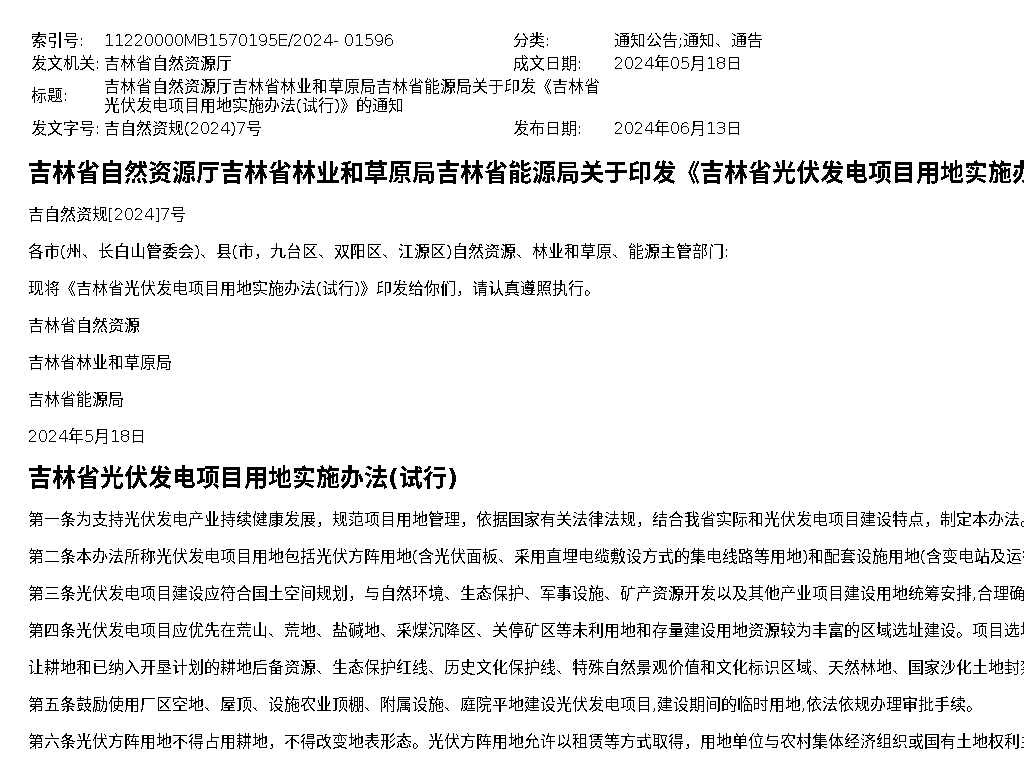 资源简图