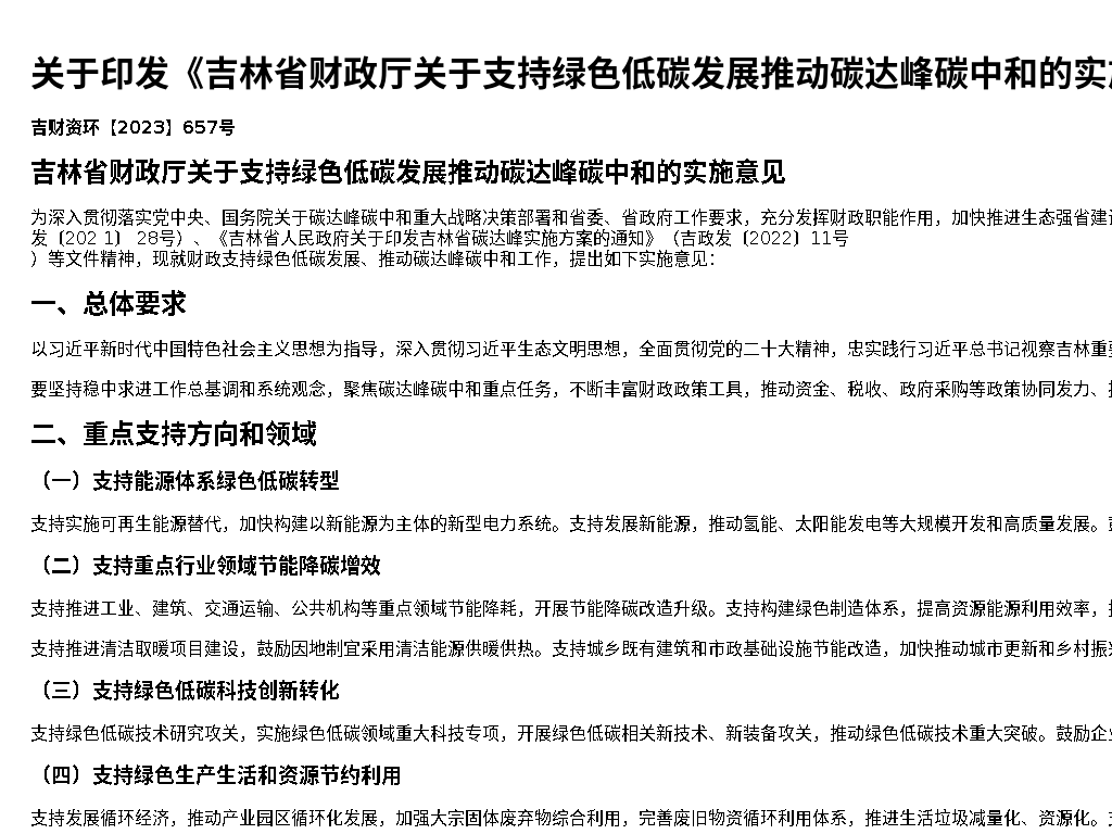 资源详情图