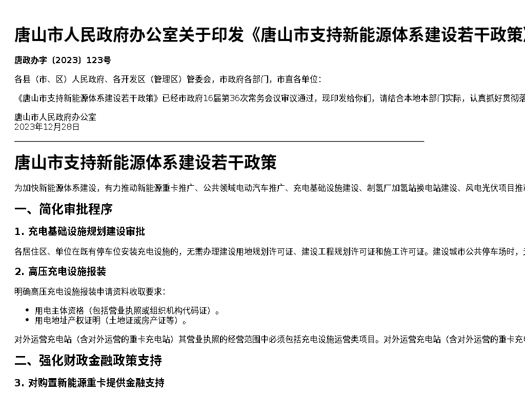 资源详情图