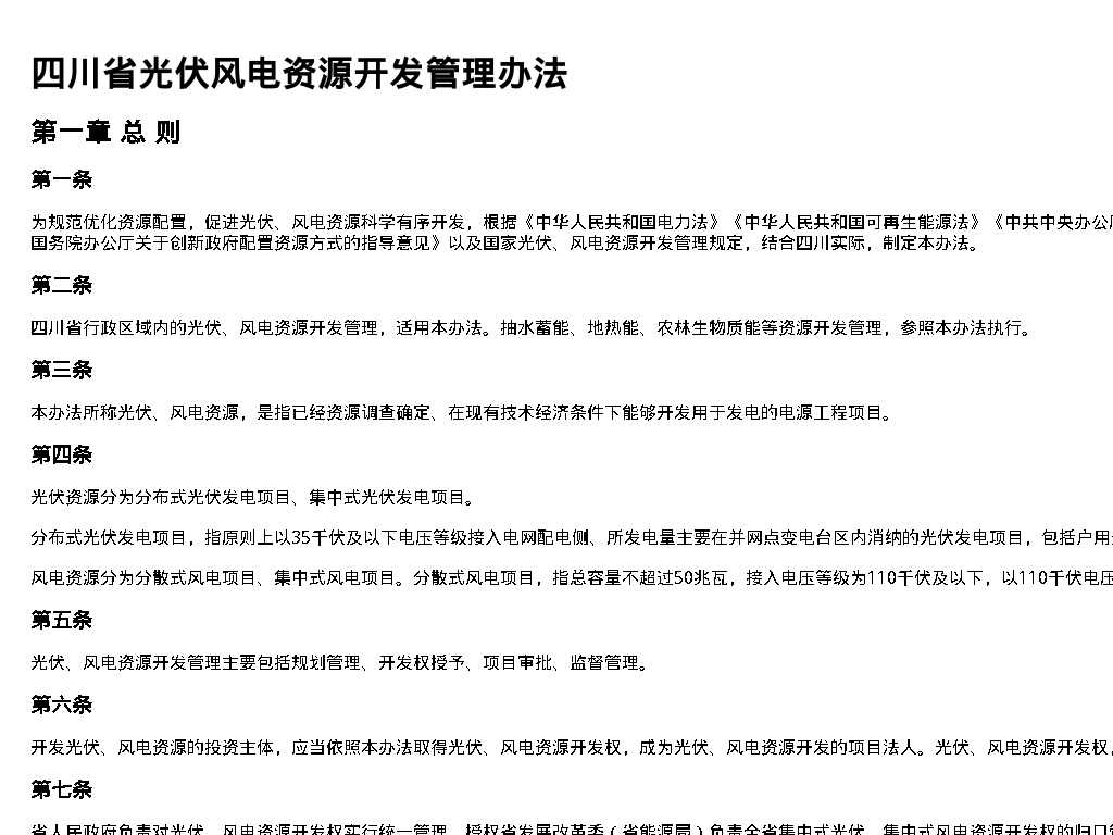 资源简图