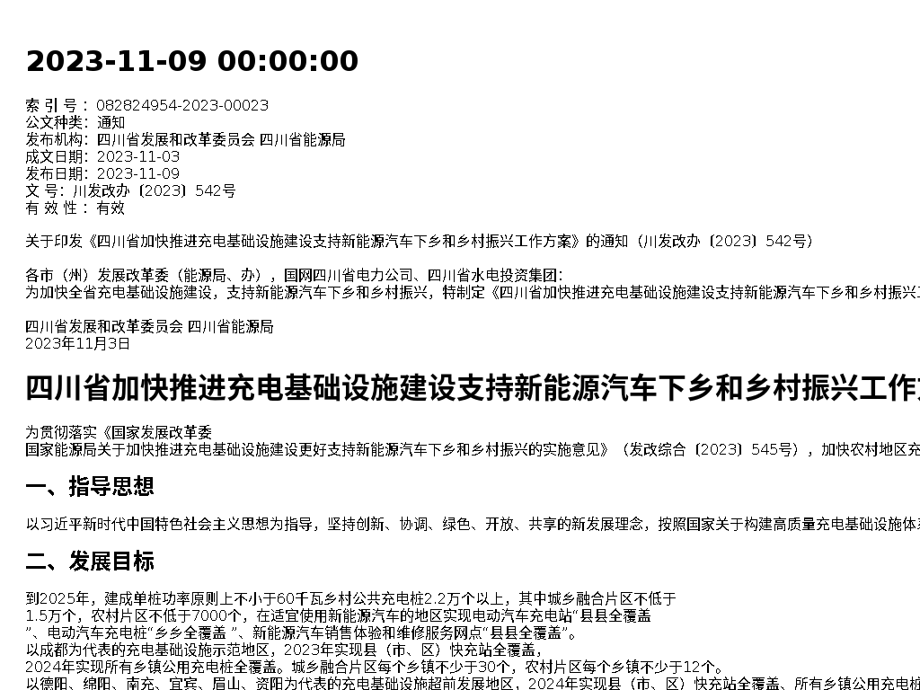 资源详情图