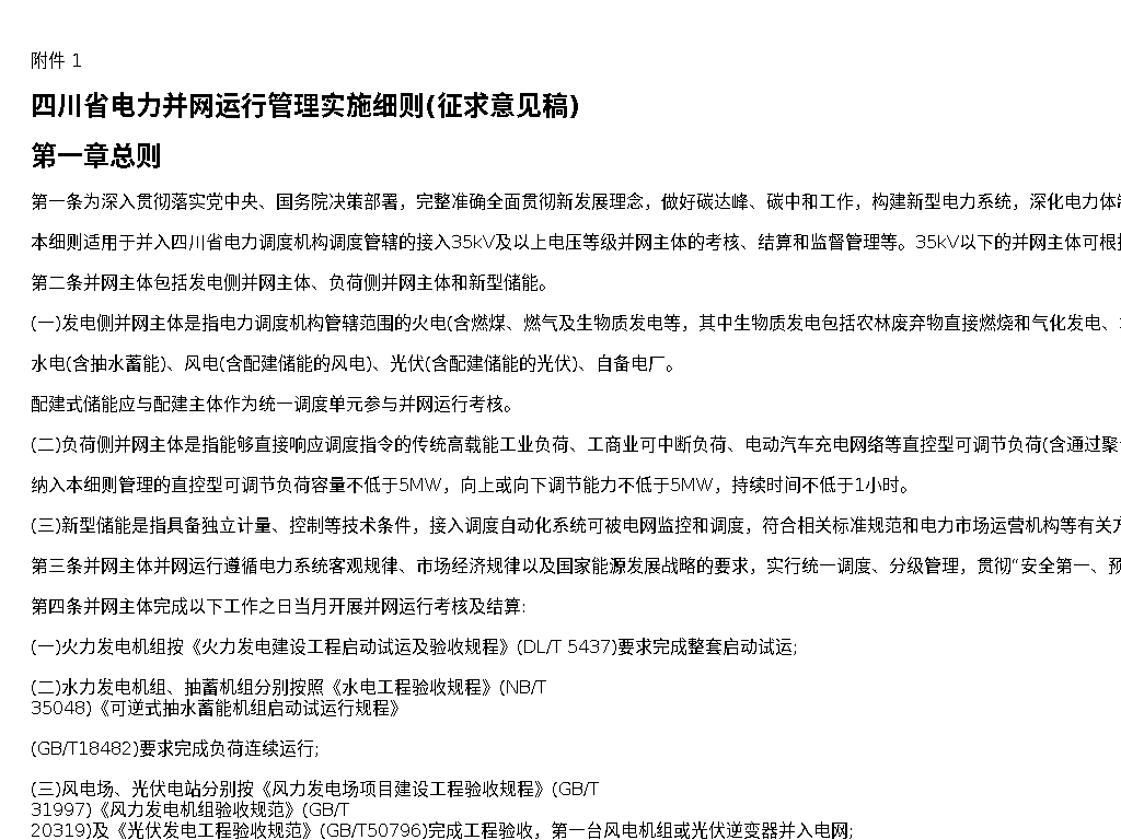 资源详情图