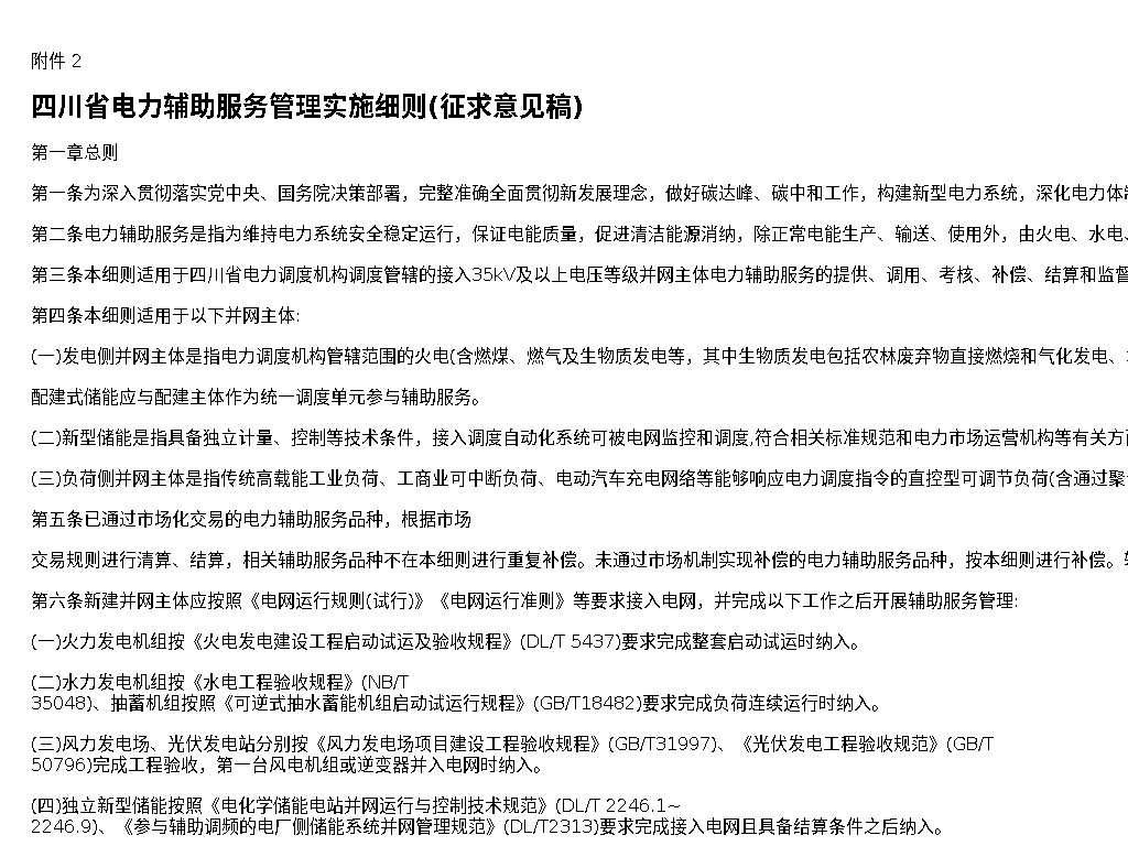 资源详情图