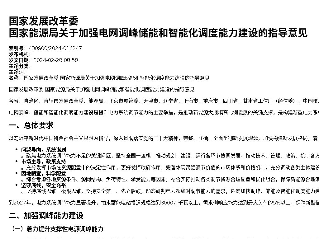 资源详情图