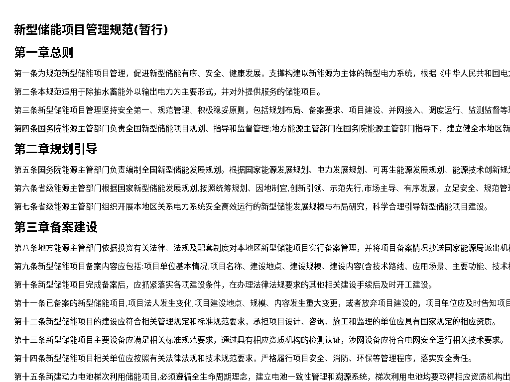 资源详情图