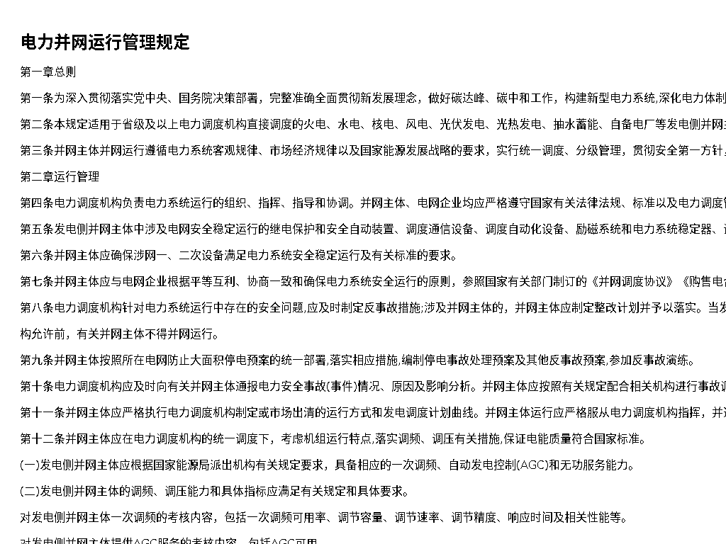 资源详情图
