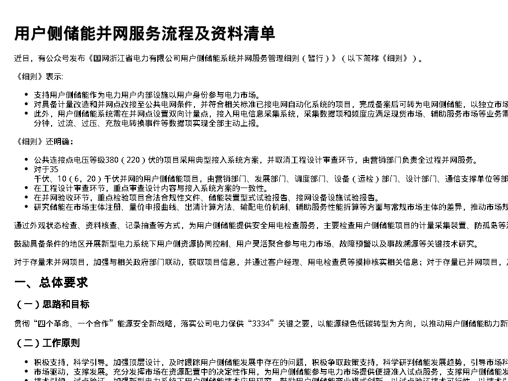 资源简图