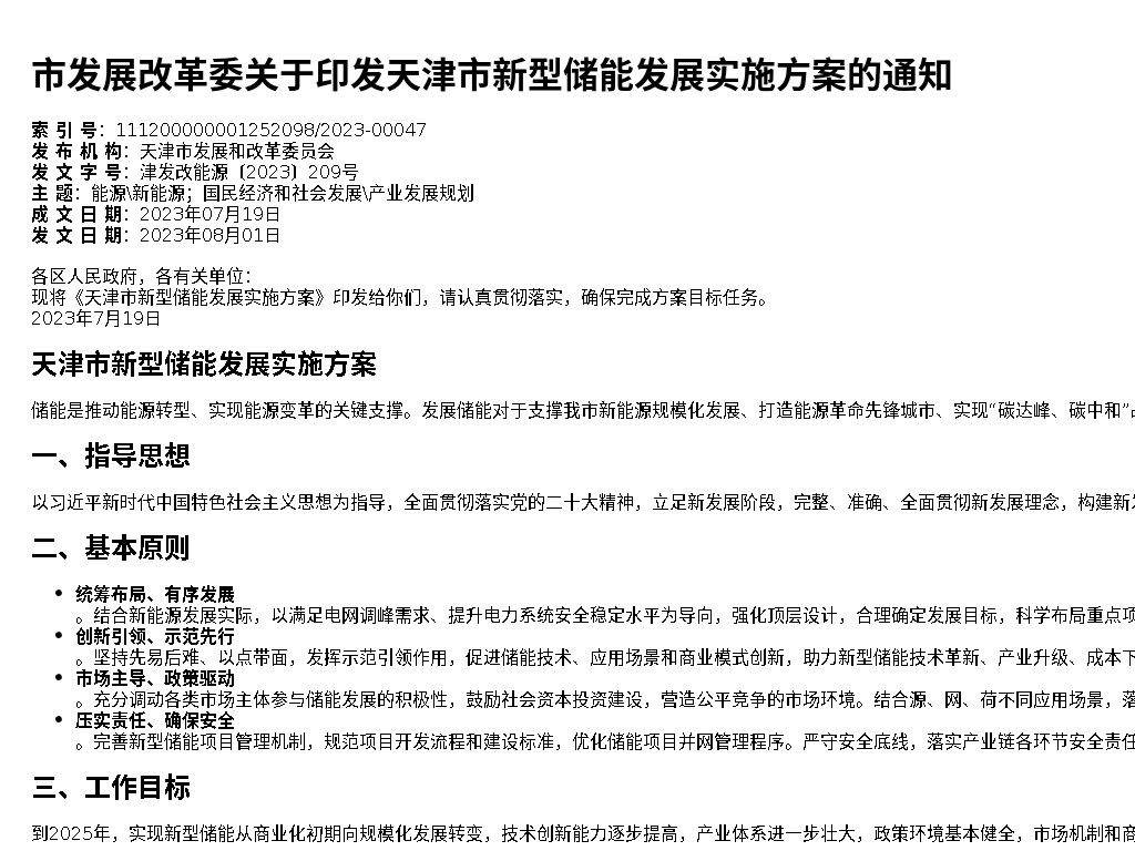 资源详情图