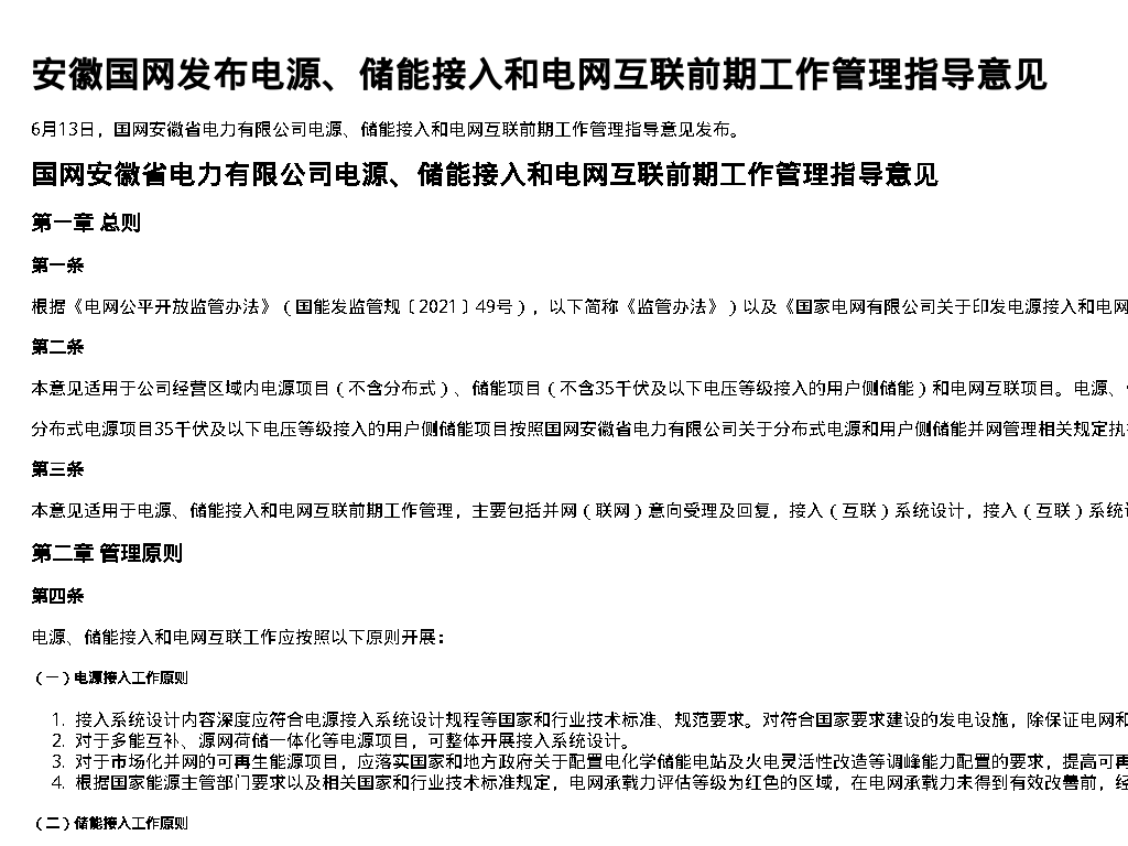 资源简图